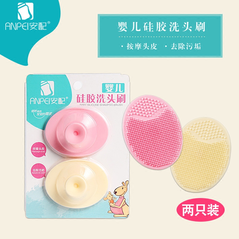 Safety Shampoo Brush AP1322 Baby Bath Massage Soft Brush Baby Bath Shower Supplies Two Packs