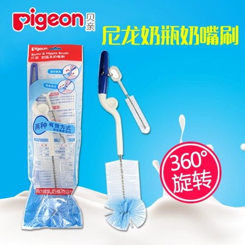 Bàn chải chai bồ câu đặt bàn chải núm vú bé bàn chải làm sạch nylon bàn chải làm sạch xoay 360 độ - Thức ăn-chai và các mặt hàng tương đối