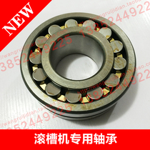 Groove machine accessories special bearing groove machine spindle accessories large bearing