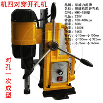 Pipe opening machine pipe machine pipe machine four hole opening machine punching machine adjustable speed China power Tiger brand