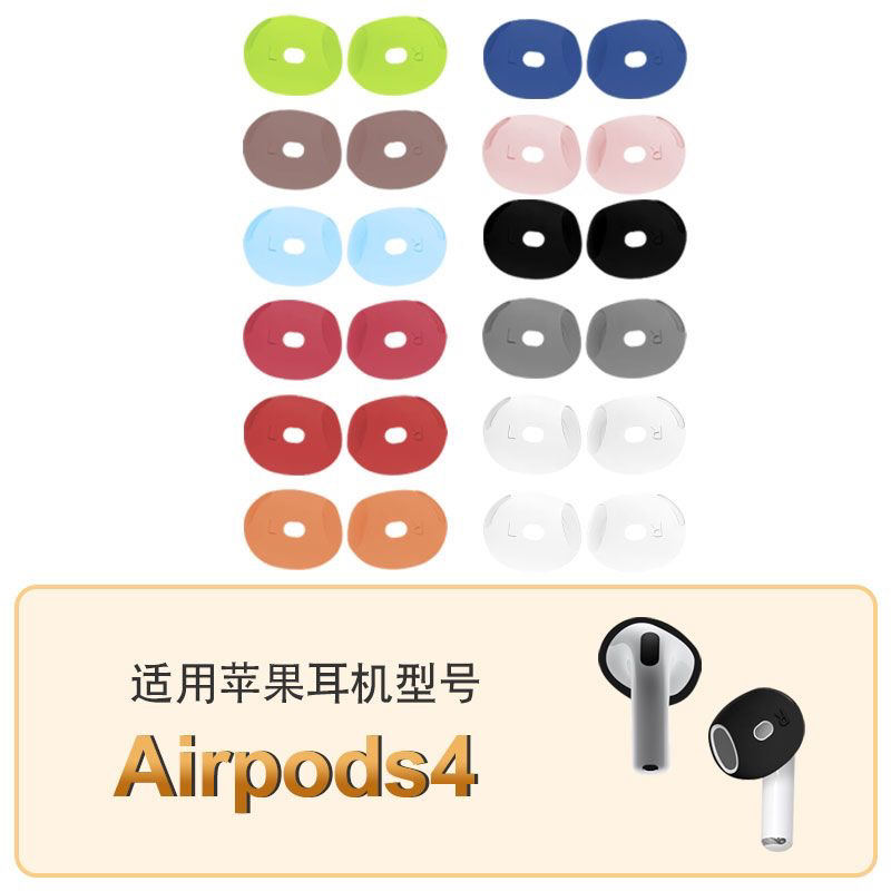 Suitable for AirPods 4 Anti-Slip Ear Covers, Apple AirPods 5Th Generation Ear Caps, Silicone Covers, Ultra-Thin Dustproof Anti-Slip Covers, AirPod 5 Anti-Slip Ear Caps, Anti-Drop Covers, Apple AirPods 5 Earphone Covers