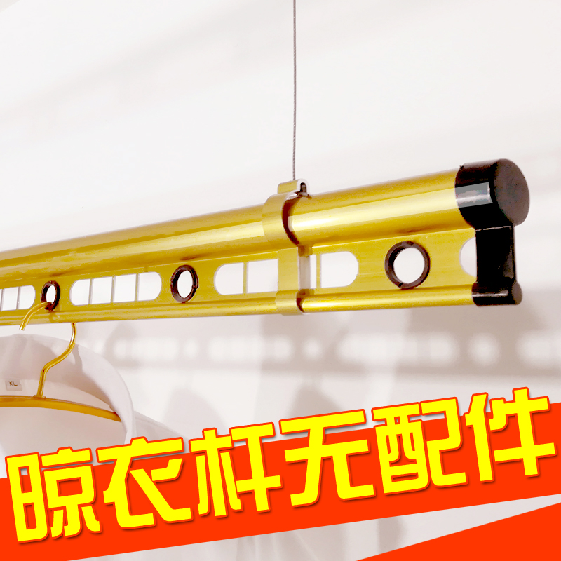 Clothes rail no accessories cool hanger pole this only pole hanging clothes hanger rail drying rack pole hand crank lifting balcony