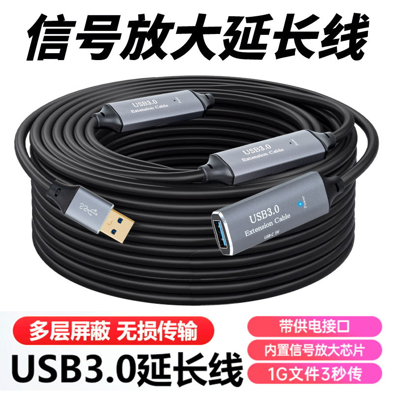 Usb3.0 Extension Cable, Male to Female, High-Speed Data Cable, 5.1m /15/20/ 30m Interface, Computer Wireless Network Card, Printer, Mouse, Keyboard, Camera, with Power Supply and Signal Amplifier