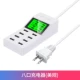 8 -Port Charger [US Standard]