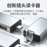 Читатель карт Universal Multifunction OTG-адаптер-ящик для хранения All-in-One Мобильный телефон.
