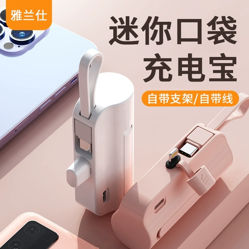 Apple, huawei, ультратонкая капсула, маленькая портативная милая помада, универсальный iPhone 13, блок питания