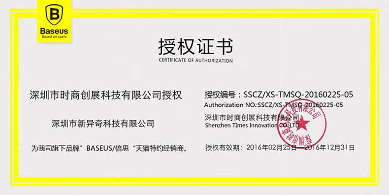 chargeur BASEUS - Ref 1300368 Image 6