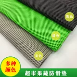 Нескользящая черная лампа для продуктов для супермаркета для фруктов и овощей, утепленная защитная подушка