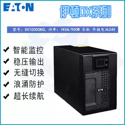 Eaton UPS uninterruptible emergency power supply DX1000CNXL computer room server 1KVA 800W regulated delay