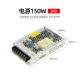 Блок питания, трансформатор, 150W, 24v