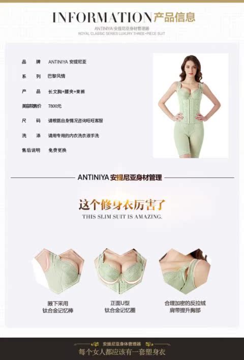 Antinian body manager ba mảnh Paris phong cách mới corset đồ lót cơ thể đích thực - Corset hai mảnh do lot nu