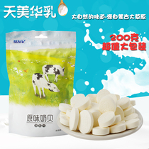 Buy 4 bags of Tian Meihua Milk Prairie four seasons cheese Youji original milk shellfish one of the 4 flavors 200g