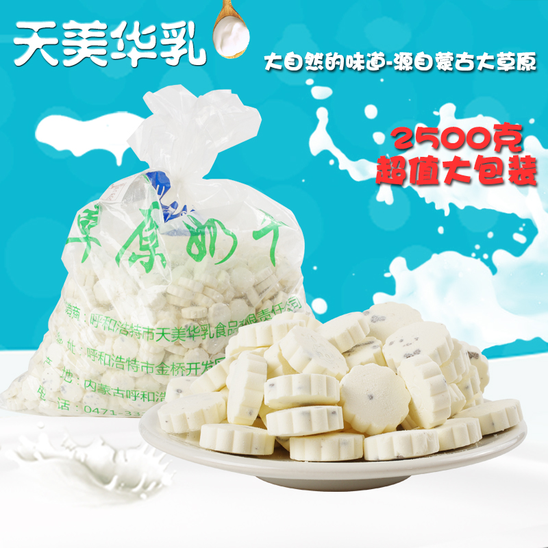 Milk dry milk bar special day Meihua milkweed raw milk dried chocolate milk sheet 2500 grams of 5 catty
