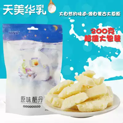 Buy 4 bags of Tianmei Hua cheese friends grassland Four Seasons original flavor cheese Dan 200 grams