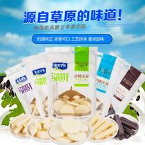 Buy 5 bags of 5 flavors of any Meihua milk horse back milk dry yogurt flavor yogurt strips 140 grams