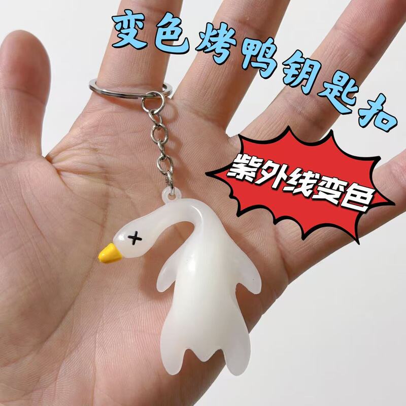 Color-Changing Roast Duck and Goose Pendant, Uv Light-Up Charm, Car Hanging Ornament, Bag Decoration, Keychain Toy, Children's Glow-In-The-Dark Duck