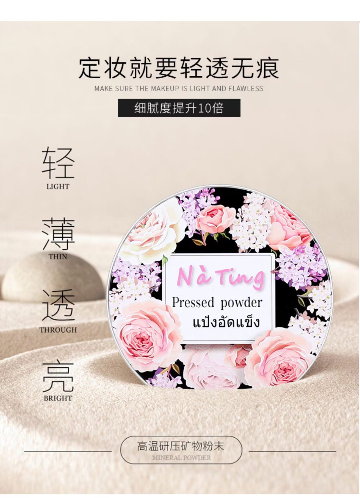 Thái Lan nating Na Ting Goodnight Powder NT Tắm Không cần không tẩy trang Brightening Oil Control Makeup Powder Powder Powder - Quyền lực phấn phủ kiềm dầu maybelline