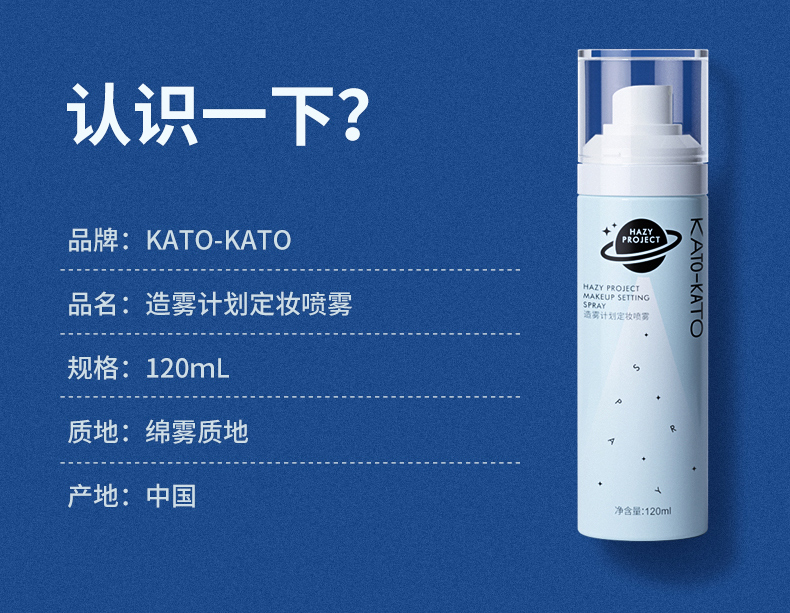 Kato Makeup Spray Lasting Oil Control Không thấm nước Không loại bỏ trang điểm chống xanh, không hùn, trang điểm nhanh xịt khoáng la roche posay 150ml