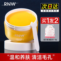 rnw makeup remover cream female sensitive skin special mild non-irritating deep clean pores eye lip face three-in-one oil