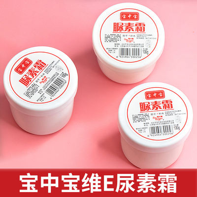 Baozhongbao Vitamin e Urea Cream Removes chicken skin, Moisturizes and hydrates, Non-greasy hand Cream, Body Lotion, Women's Urea Cream