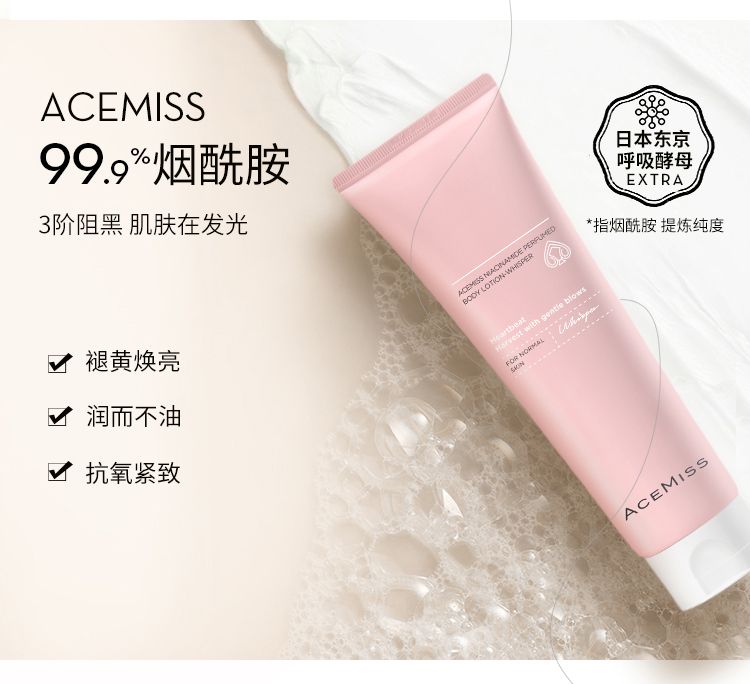 Sữa dưỡng thể Acemiss dành cho nữ mùa hè làm mới axit trái cây nicotinamide giữ ẩm cho mùa thu và mùa đông hương thơm lâu dài cho nam sữa dưỡng thể vaseline