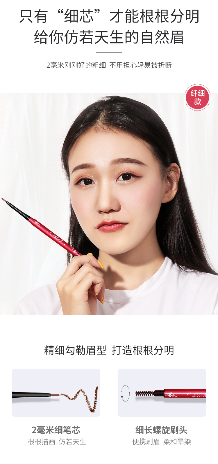 Chì kẻ mày siêu mịn Cui Setang lõi siêu mịn không thấm nước và lâu trôi màu xám tự nhiên không đánh dấu cho học sinh mới bắt đầu sản phẩm nội địa chính hãng cây vẽ chân mày