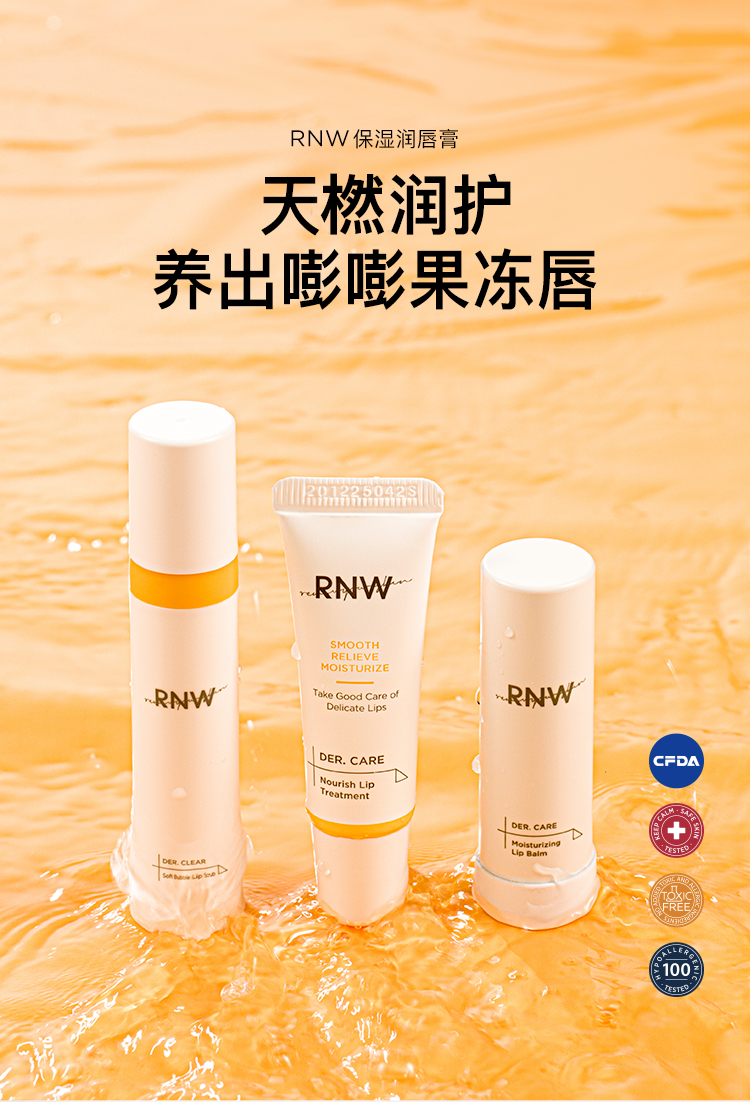 Son dưỡng môi RNW Son môi Tinh chất dưỡng ẩm Dưỡng ẩm Tẩy tế bào chết Da chết Làm mờ vết nhăn Môi Mặt nạ môi son dưỡng môi bioderma