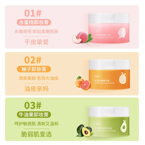 Фруктовое масло, очищающий бальзам, средство для снятия макияжа, глубокое очищение, официальный продукт