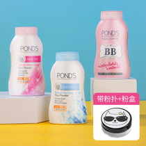 Thailand ponds Ponzi loose powder Makeup setting powder Waterproof sweat-proof long-lasting oil control concealer niche brand powder