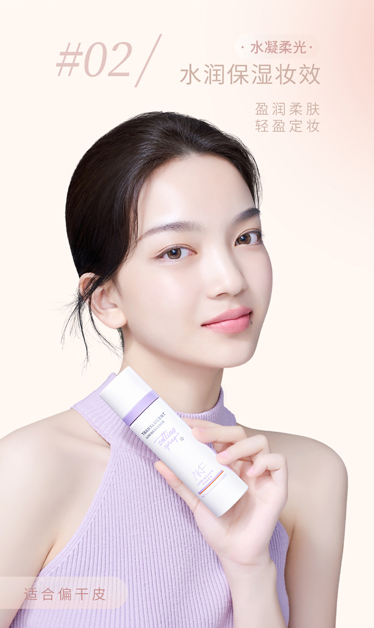 AKF Makeup Spray Summer Womens Last Chống thấm chống thấm nước Da khô không dễ để loại bỏ trang điểm Dễ dàng mang theo đích thực xịt khoáng dành cho da dầu