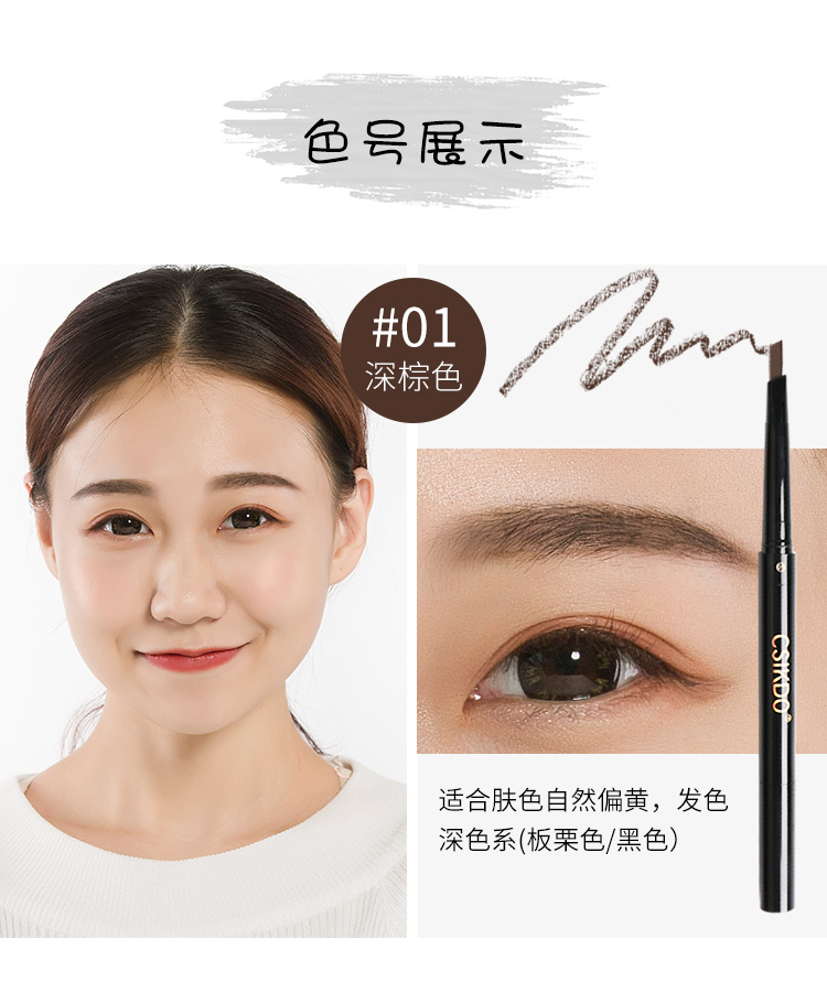 Cui color hall đôi lông mày bút chì nữ không thấm nước và mồ hôi kéo dài không đánh dấu màu xám tự nhiên kaki nâu mới bắt đầu xác thực - Bút chì lông mày / Bột / Stick bột kẻ chân mày