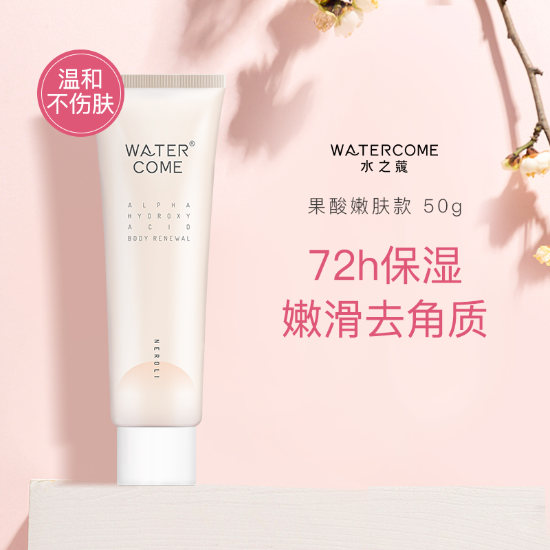 Sữa dưỡng thể Water Cocos Niacinamide Dưỡng ẩm Giữ ẩm Cơ thể Kéo dài Tuổi thọ Phụ nữ Thu Đông Bổ sung Axit Trái cây Lột da gà kem dưỡng thể