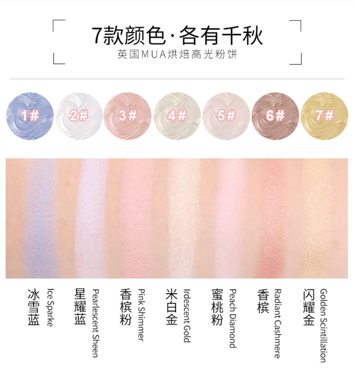 Zhang Yihan với cùng một đoạn Anh mua bột có độ bóng cao sửa chữa năng lực tấm sáng bột âm thanh nổi da sáng PK107 thay thế bắt sáng becca