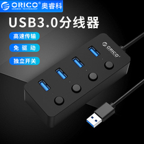 ORICO Orico W9PH4 one-to-four high-speed HUB hub sub-control extender independent switch USB3.0
