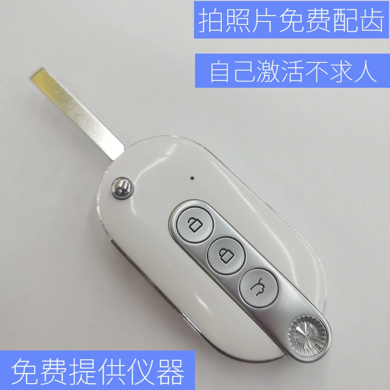 Original Wuling Hongguang Mini 22 Model Macaron Gameboy Key Remote Control Modified Mini Key Assembly