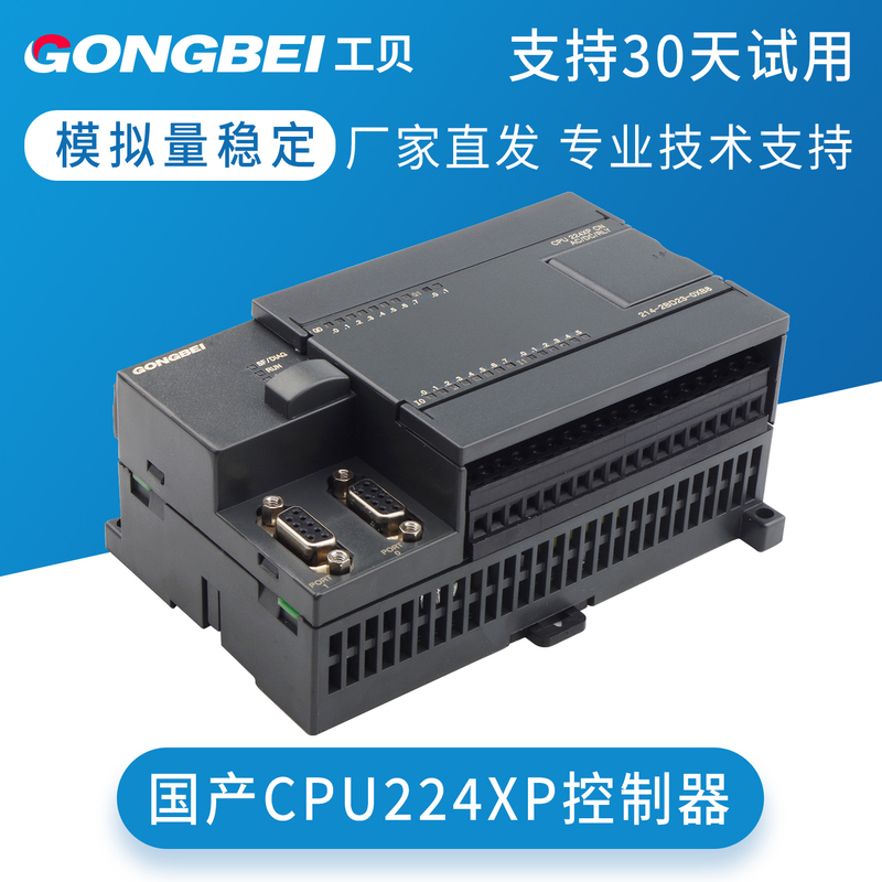 Gongbei Plc Domestic Cpu224Xp-Eth 222Cn 200Plc Programmable Controller Cpu226 Industrial Control Board