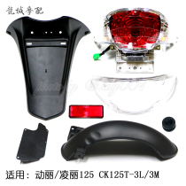 Light Yang Original Factory of Lie Ling Li CK125T-3L 3M Inner slab rear Rear Tail Light Reflecting Sheet