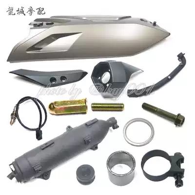 Suitable for Guangyang Taiwan rowing 400 19 exhaust pipe cover tail cover oxygen sensor screw gasket