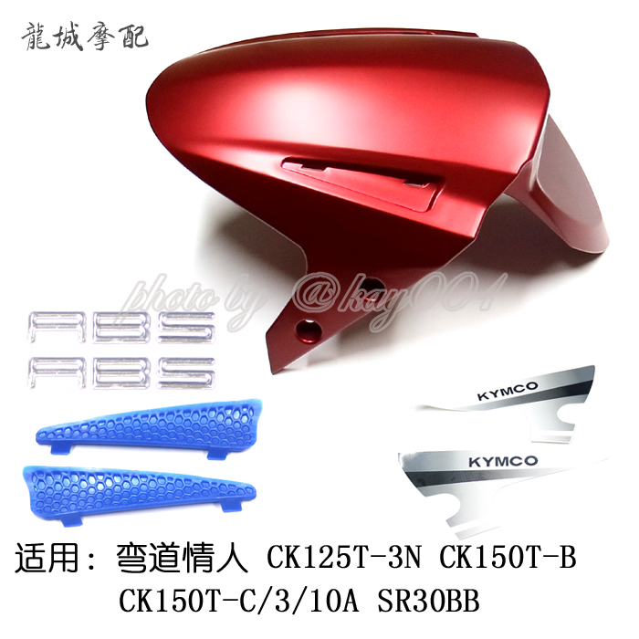 Guangyang Original Bend Lover 150 2V 4V ACC KCC ABS Front Mudguard Front Soil Removal