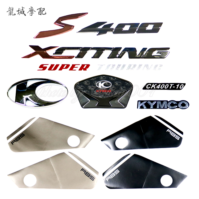 Light Yang Original Factory Rowing S400 CK400T-10 sticker appliquet with full car sticker version flower paste painting LOGO