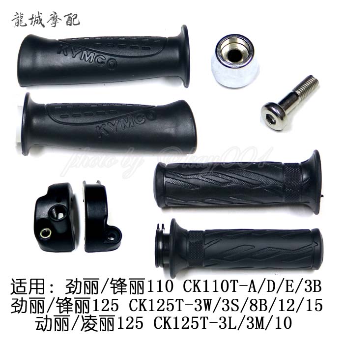 Gwangyang Original factory surging Lifeng Li, Li Ling Li GPX handlebar sleeve grip balance terminal screw