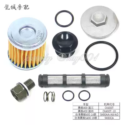 Applicable to Gwangyang rowing 400 oil filter element machine filter oil drain screw filter screen seal ring Spring