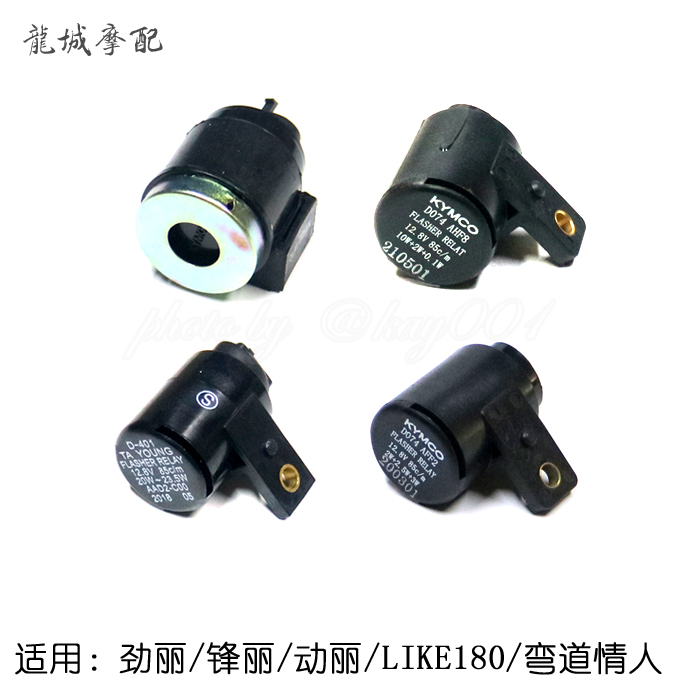 Guangyang original factory Jinli Fengli Dongli LIKE180 Curve Lover Aiqili Shu Pao Flasher