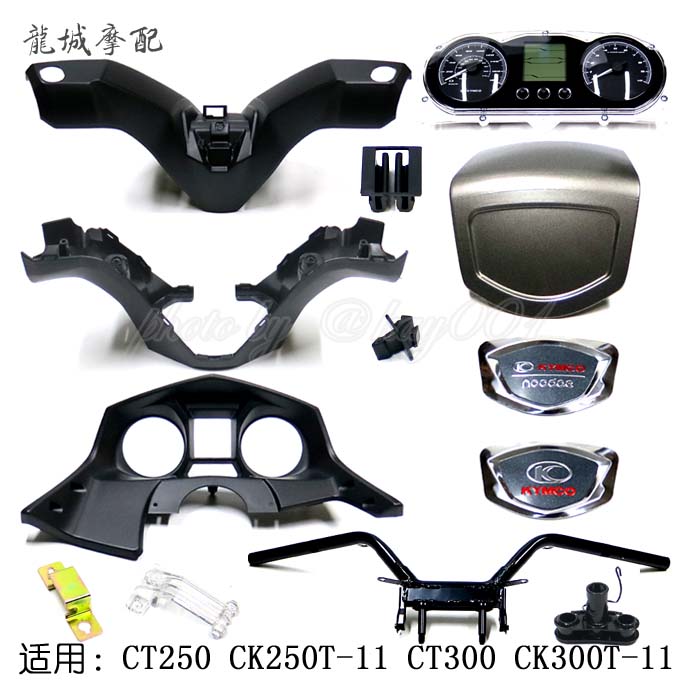 Gwangyang Original CT250 300 CK250T 300T-11 Handle Handle Front Cover Faucet Instrument Case Back Cover