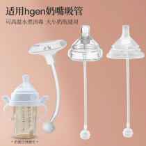Suitable for Hegen square milk bottle hen nipple bottle accessories gen three sections two sections one section and 0 sections
