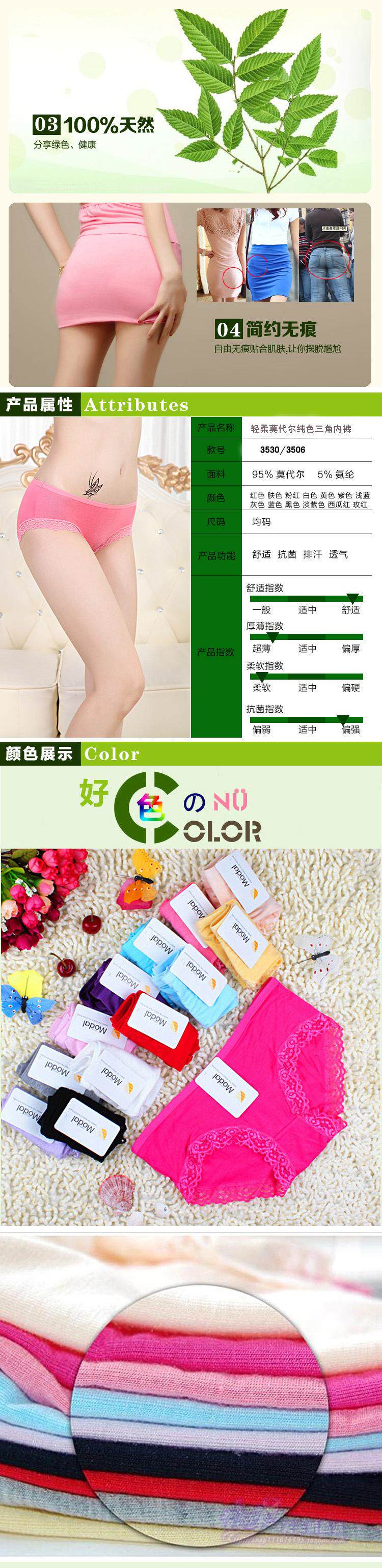 Slip 15-3530-3506 en coton - Ref 643475 Image 50