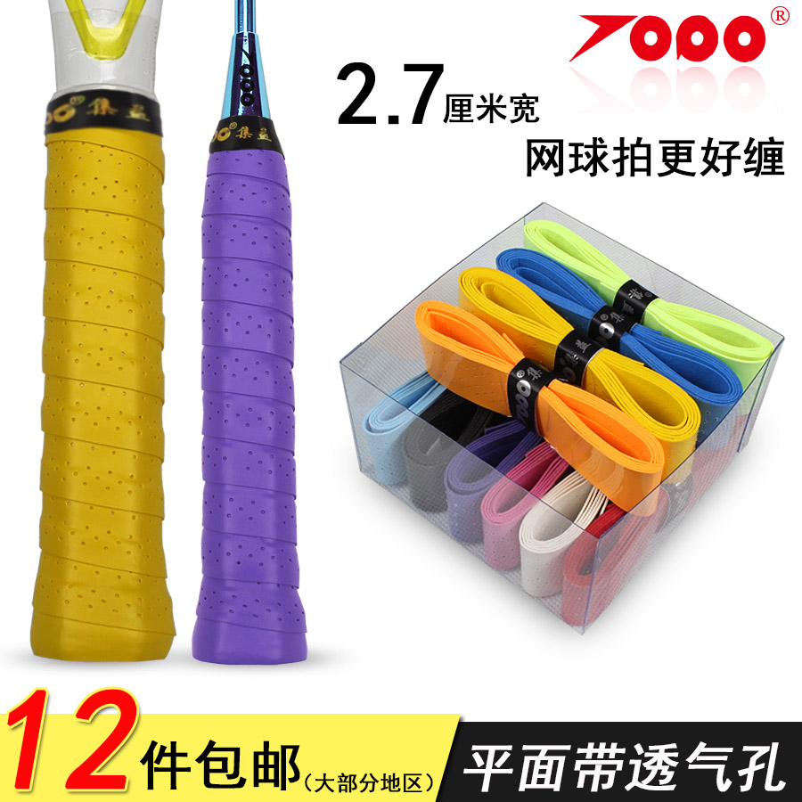 Jiyi TOPO flat perforated hand glue coated with adhesive badminton racket tennis racket sweat absorbent grip glue