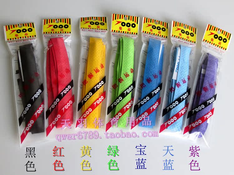 5 条 集 益 TOPO Scrub keel tay gel cầu lông vợt vợt vợt tay chống dính vợt lining