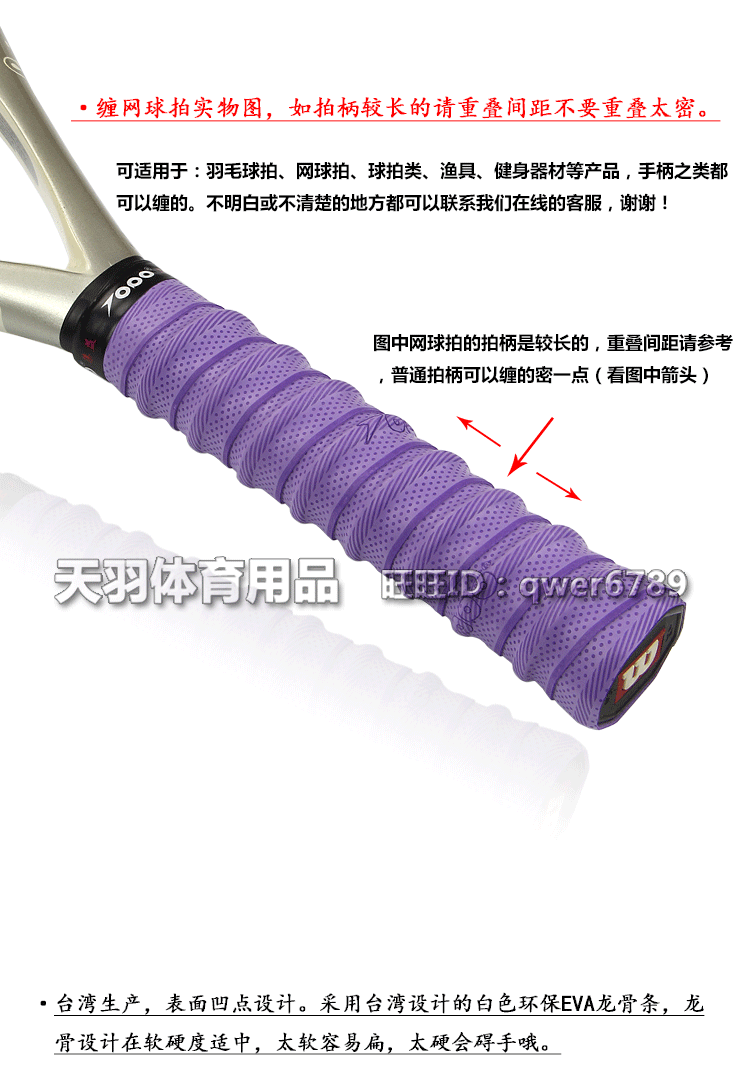 Nổi keel tay cao su lõm điểm keel nổi bề mặt loại chủ đề cầu lông vợt tennis vợt cần câu sweatband vợt cầu lông dunlop