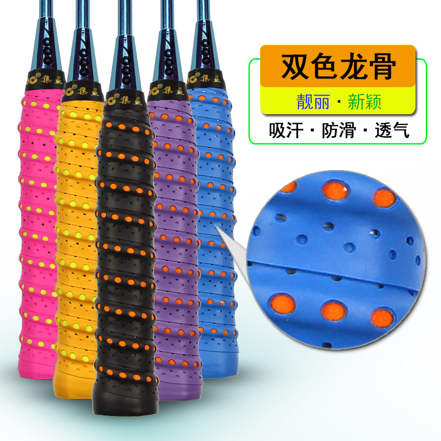 Jiyi PU110 two-color perforated keel hand glue badminton racket tennis racket 2-color non-slip sweat-absorbing belt breathable wear-resistant